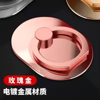 通用手机指环支架小米手机壳 支架旋转指环支架创意桌面支架|全金属椭圆指环支架[玫瑰金]