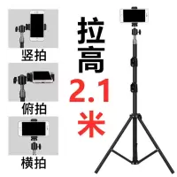 手机支架三脚架补光灯自拍三脚架蓝牙拍照神器手机支架