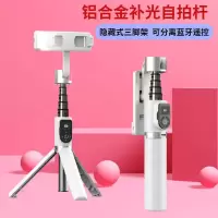 手机自拍杆铝合金三脚架蓝牙多功能三脚架一体式通用高端拍照神器