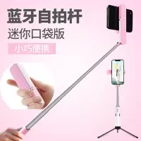 新款自拍杆 oppo/vivo/华为/小米/苹果通用