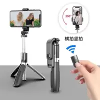 出游必备 蓝牙自拍杆三脚架360旋转拍照神器支架迷你手机通用