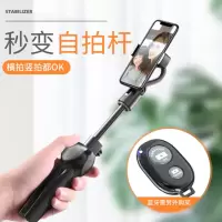 手机支架懒人桌面三脚架手持多功能伸缩自拍杆蓝牙自拍器