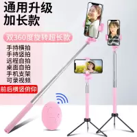 加长款 手机通用自拍杆蓝牙三脚架支架苹果oppo拍照神器vivo