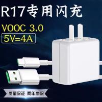 r17闪充充电器套装k3k5reno2reno3findx闪充数|套餐（1个闪充头+1条闪充线） Reno专用闪充充电器
