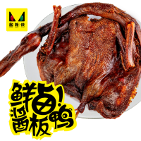 酱板侠鲜卤酱板鸭