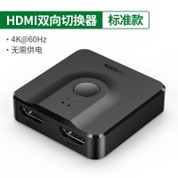 [标准款]4K/60Hz高清不闪屏|hdmi一分二切换器两二进一出视频电脑屏幕hdml高清分线器4k电视二合一拖二2进1