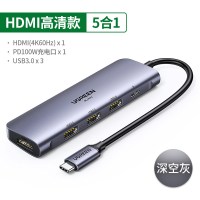 [5合1]HDMI(60Hz)+PD+USB3.0x3|Typec扩展坞拓展笔记本USB集分线HUB雷电3HDMI多接口