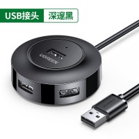 [USB单接头]深邃黑 1m|usb扩展器转换接头多口typec笔记本电脑拓展坞多用功能ubs外接U盘一拖四usp