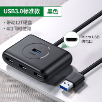 [USB3.0单接头]深邃黑 1m|USB3.0扩展器转换接头集分线器插头多口typec拓展坞台式电脑外接一拖多接