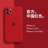 iPhone11手机壳液态硅胶苹果11Pro Max全包镜头保护11pro新款防摔超薄男女款11摄像头11proma