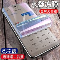 华为荣耀水凝膜mate30/20p20/p30pro手机膜9x/8x/7x/v20钢化膜Pro