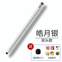 2020新款ipad笔apple pencil电容笔细头绘画苹果平板 [硅胶双头款]皓月银-[赠硅胶笔头*4+正版软件]