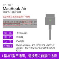 苹果笔记本充电器macbook air pro电脑电源适配器苹果45w60w85w电源线a1466 a127 45WT头