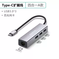 type-c扩展坞拓展苹果电脑雷电3转换器macbookpro配件hdm|[四合一A]百兆+USB3.0*3 0.25m