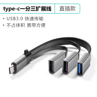 type-c扩展坞拓展苹果电脑雷电3转换器macb|type-c一分三(直插款) 0.25m