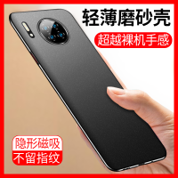 华为mate30手机壳mete30pro超薄磨砂磁吸带磁铁mata裸机手感maet硅胶套meta男mare曲面屏mt外壳