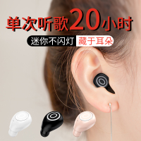 无线迷你蓝牙耳机入耳式隐形小型长待机续航适用安卓一加红米开车专用大电池