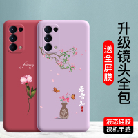 reno5手机壳reno5pro保护套reno5por+新款限量版网红全包镜头防摔女款5g个性创意pr0液态硅胶p外壳潮