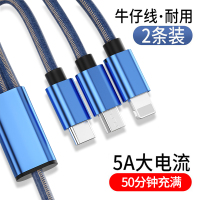 数据线三合一快充一拖三充电线器车载通用手机多头多用多功用安卓type-c三头三线usb三用5a