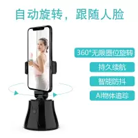 手机智能跟拍云台人脸识别自动跟踪拍摄稳定器桌面落地手持防抖动快手美颜录像自动旋转随拍自拍