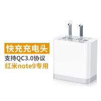 适用红米note9pro充电器note9pro快充原配手|18w闪充头[note9专用]