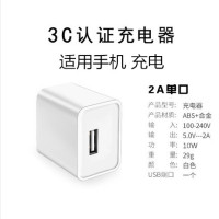 小功率充电器蓝牙耳机小台灯音响手机通用5v1a直快充0.5插头usb2a|5V2A充电头白色{品质}