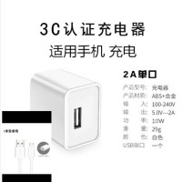 小功率充电器蓝牙耳机小台灯音响手机通用5v1a直快充0.5插头usb2a|5V2A品质白色+1米安卓快充线