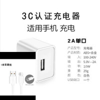 小功率充电器蓝牙耳机小台灯音响手机通用5v1a直快充0.5插头usb2a|5V2A品质白色头+1米平果线