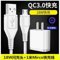 小功率充电器蓝牙耳机小台灯音响手机通用5v1a直快充0.5插头usb2a|QC3.0快充头+1米安卓快充线
