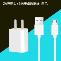 5v2a充电头适用iphon安卓快充手机智能usb充电器工厂特价|2A秒充头+1米安卓线白色