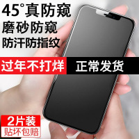 适用于12钢化膜iphone12防偷窥11全屏覆盖12磨砂膜防指纹11px全包手机保护膜x/xr//max贴膜