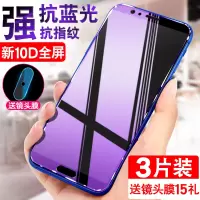 v10钢化膜全屏覆盖抗蓝光v 10手机膜全包无白边v10贴膜后刚化玻璃屏保护膜防摔非