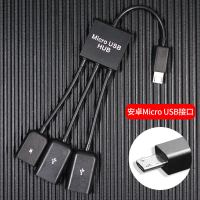 多功能otg数据线安卓microusb手机转usb|[安卓MicroUSB接口]一拖三★2个USB+1供电[大容量设备]