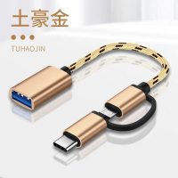 多功能otg数据线安卓microusb手机转u|[安卓接口全兼容]土豪金二合一OTG转接线[阶梯接口+Type-c接口]