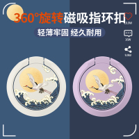 手机国潮月下仙鹤指环扣情侣自拍手环多功能旋转车载磁吸粘贴式手指扣环适用于懒人桌面男女单个