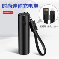 手电筒充电宝5000毫安小巧口红便携创意移动电源迷你薄圆柱形随身快充石墨烯口袋宝多功能户外强光手电