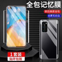 p40全包p40pro水凝膜p30全包边p20钢化膜p30pro手机膜p20propro+全屏覆盖量子保护膜前后背膜镜头