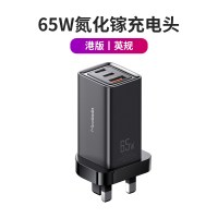 英规氮化镓充电器65w手机gan快充typec充电头d双type多口usb笔记本港版插头i|黑色[65W氮化镓]港版英标