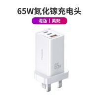 英规氮化镓充电器65w手机gan快充typec充电头d双type多口usb笔记本港版插头i|白色[65W氮化镓]港版英标