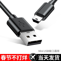 mini usb数据线t型口mp3转接头移动硬盘mp4行车记录仪收音机相机通用v3老式口老年手机电源梯形充电器线