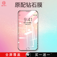 卫7钢化膜iphone8plus手机se全屏8p覆盖se2蓝光护眼ip7玻璃贴膜代6s新款sp保护防摔全包边八i8屏保九