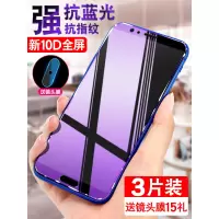 v10钢化膜全屏覆盖抗蓝光v 10手机膜全包无白边v10贴膜后刚化玻璃屏保护膜防摔非