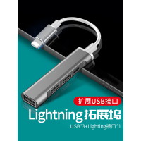 id拓展坞air3适用idpro2019扩展坞lighting接口lightning手机u盘转换器usb