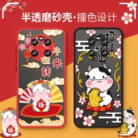 牛年新年mate30手机壳外壳mete40pro+全包mata20防摔por红色本命年mt保护套5g网红液态硅胶新款男女