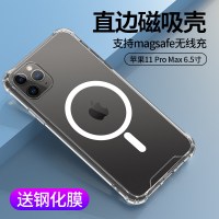 适用于12充电器iphone12promax手机壳magsafe磁吸式15w|11ProMax[防摔磁吸壳]+送钢化膜