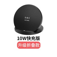 无线充电器适用于type-c通用iphone11快充max专用|黑色[升级折叠款]『10W大功率快充』