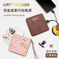 linefriends布朗熊快充充电宝女生可爱创意卡通萌女款hellokitty迷你小巧便携薄苹果移动电源网红