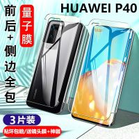 华为p40pro钢化水凝膜p40前后全包边全屏覆盖pro+曲面手机膜