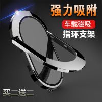 可磁吸支架手机指环支架可车载金属桌面多功能商务手机指环支撑架