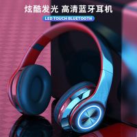 无线发光蓝牙耳机头戴式耳机华为苹果oppo手机电脑通用重低音耳麦